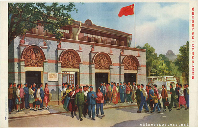 Chinese poster from 1973